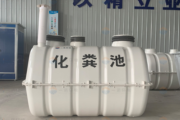 怎么保證玻璃鋼化糞池的使用安全 怎么保證玻璃鋼化糞池的使用安全